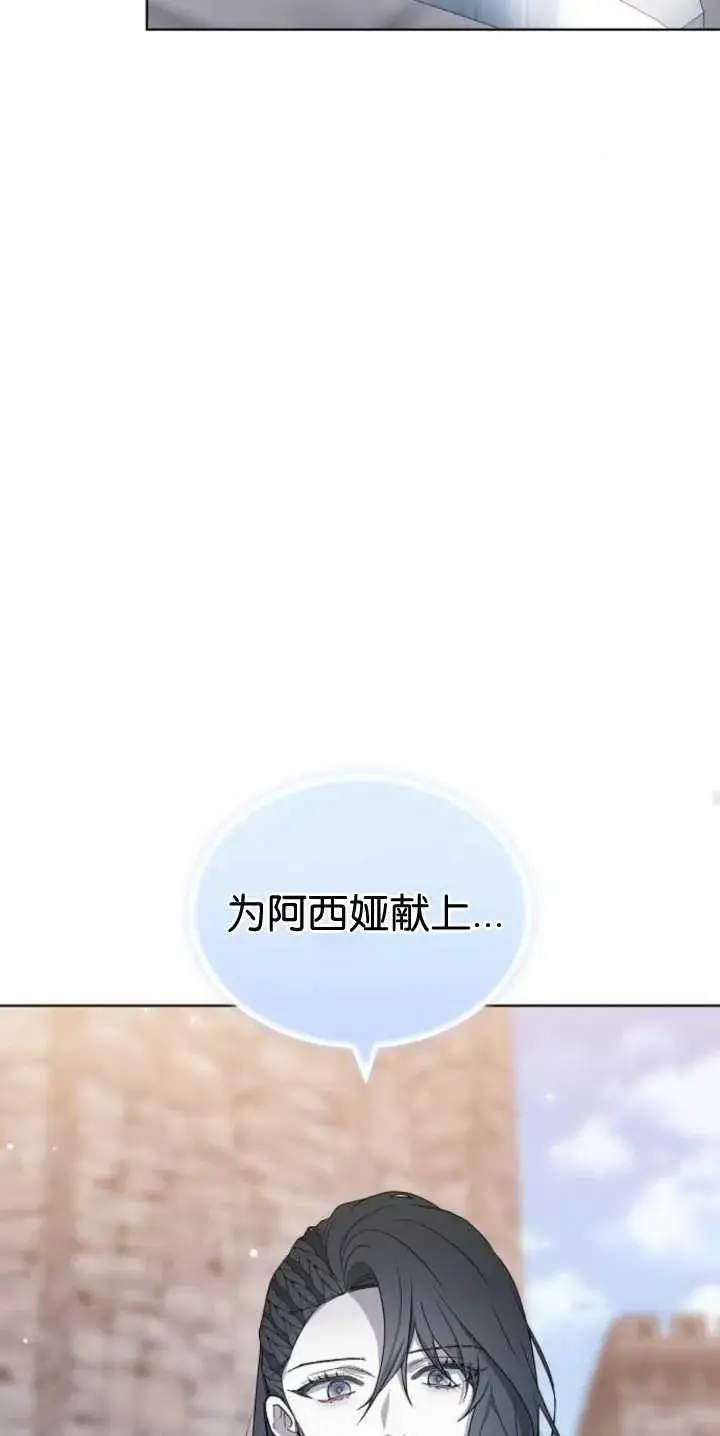 漫画《傲慢时代》第40话第88张图