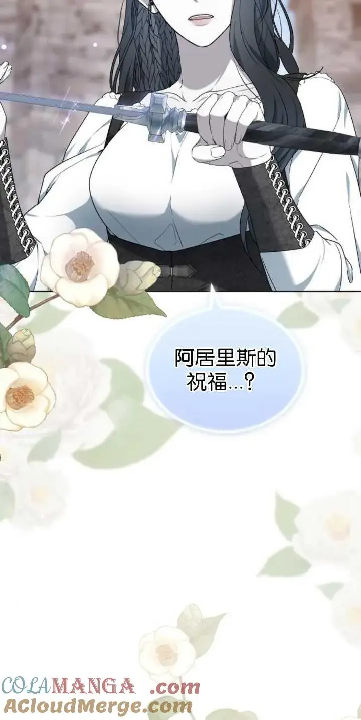 漫画《傲慢时代》第40话第89张图