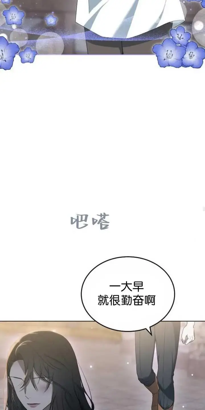 漫画《傲慢时代》第40话第91张图