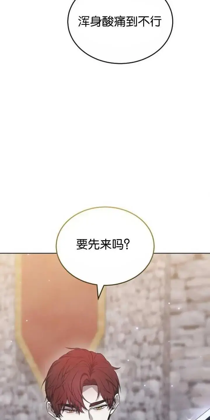 漫画《傲慢时代》第40话第94张图