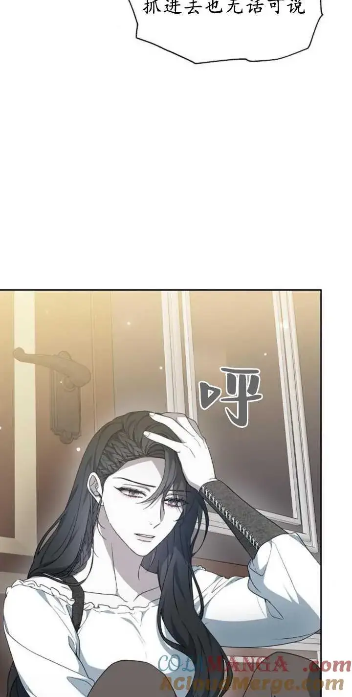 漫画《傲慢时代》第41话第10张图