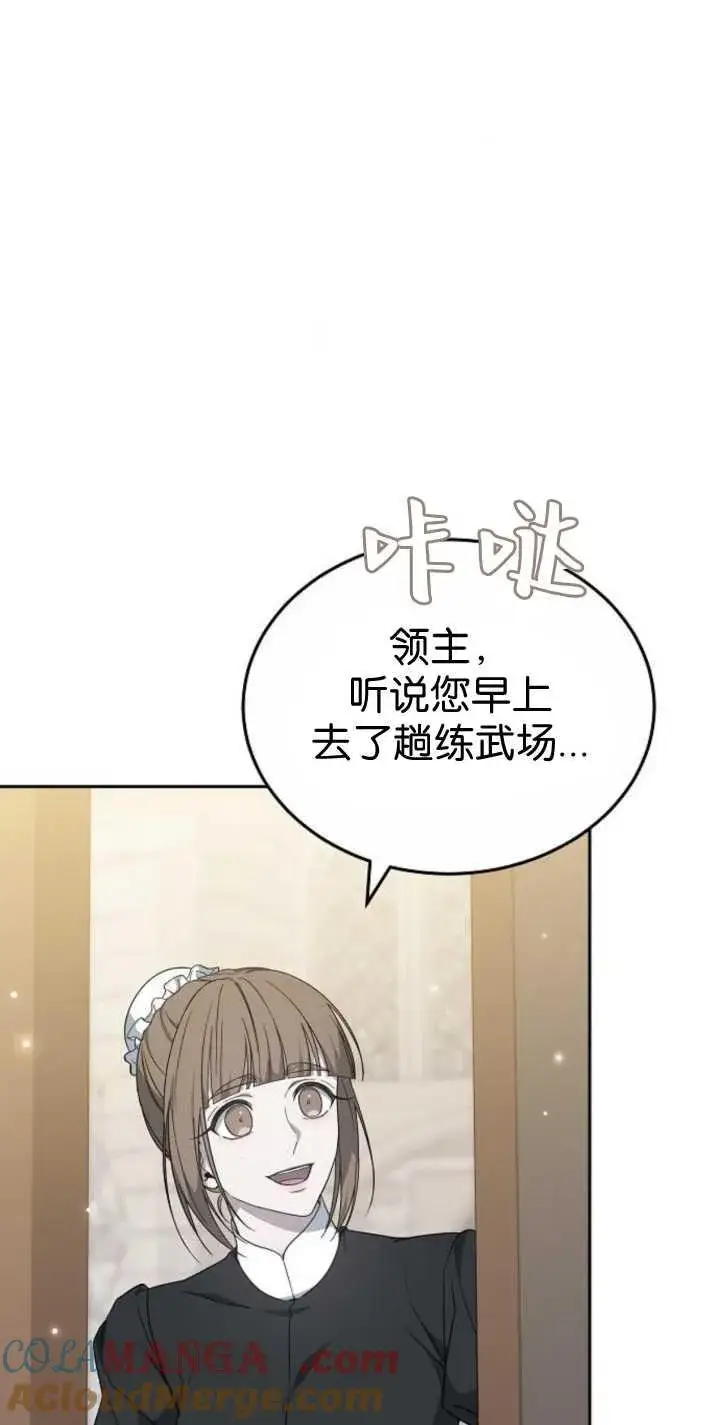 漫画《傲慢时代》第41话第13张图