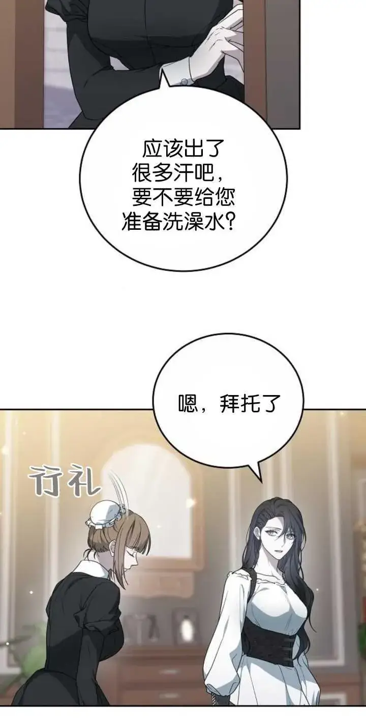 漫画《傲慢时代》第41话第14张图