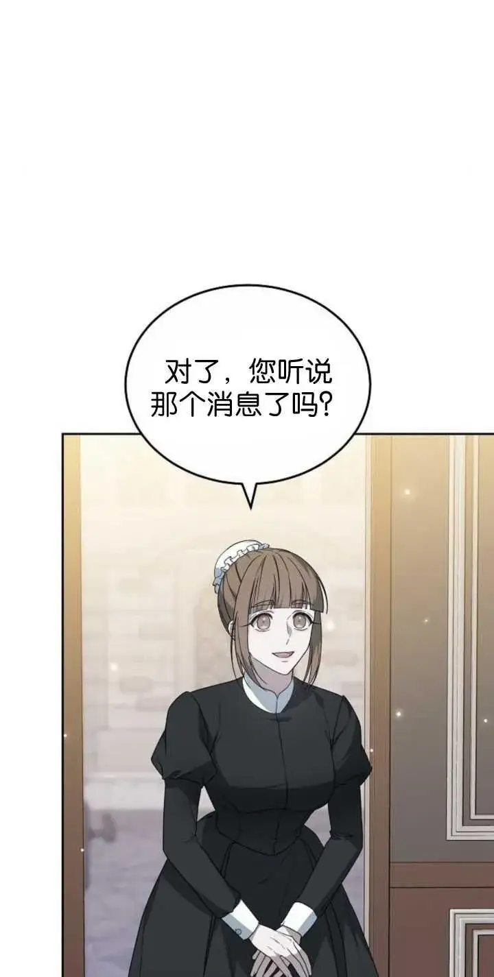 漫画《傲慢时代》第41话第15张图