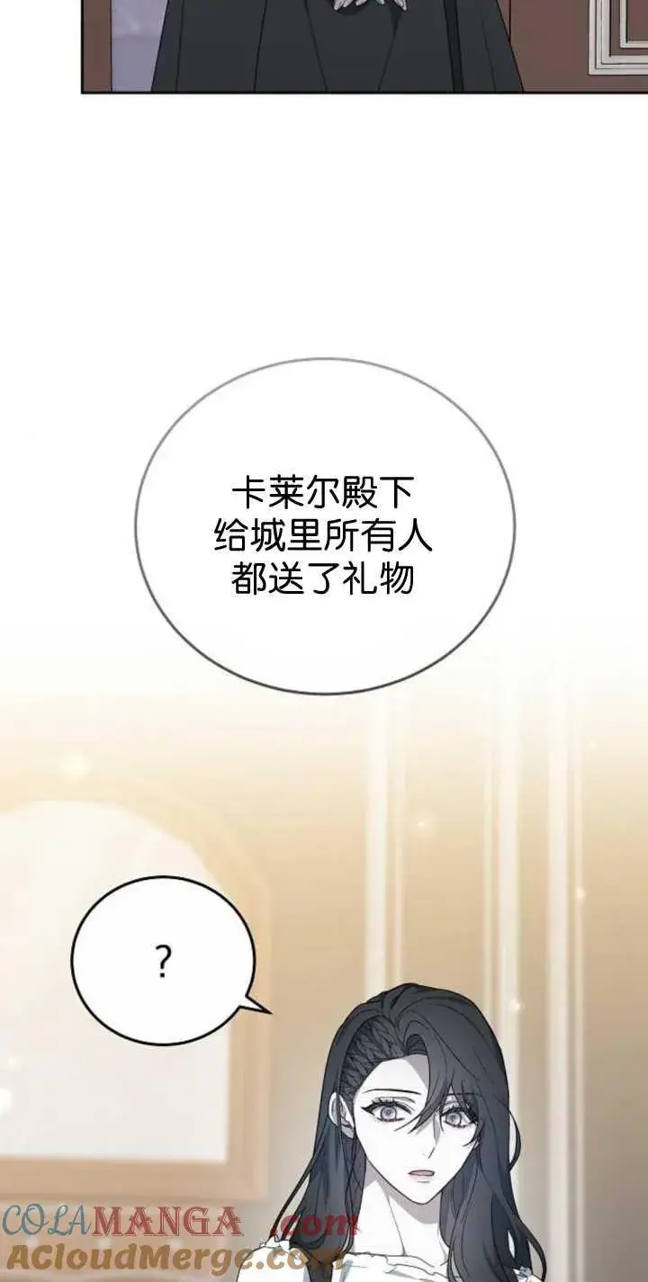 漫画《傲慢时代》第41话第16张图