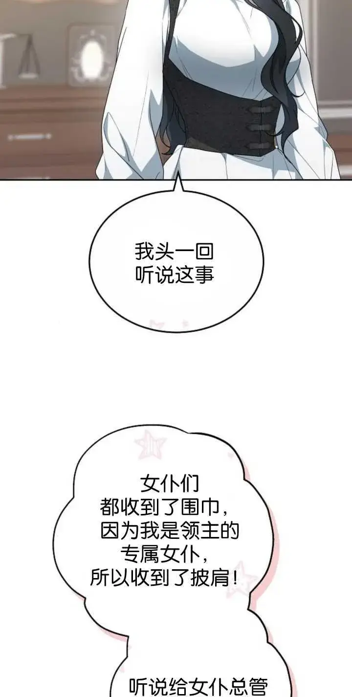 漫画《傲慢时代》第41话第17张图