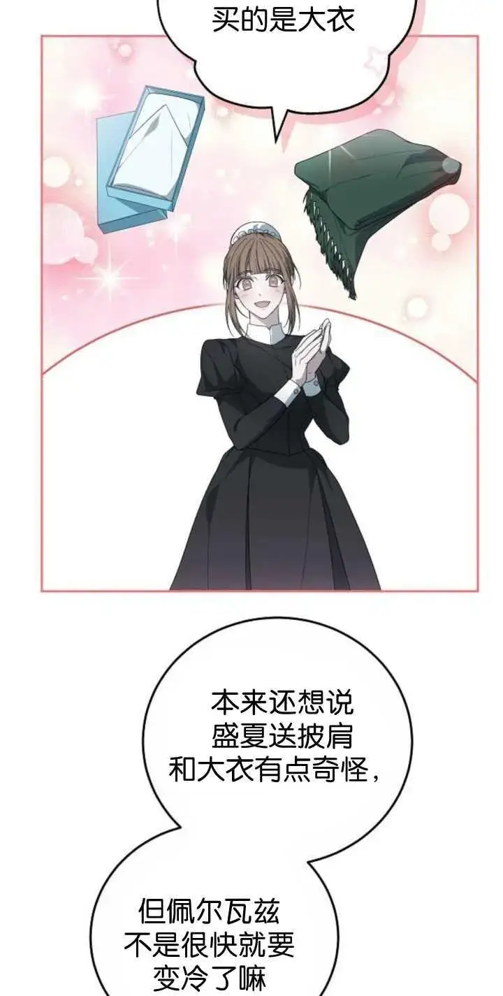 漫画《傲慢时代》第41话第18张图