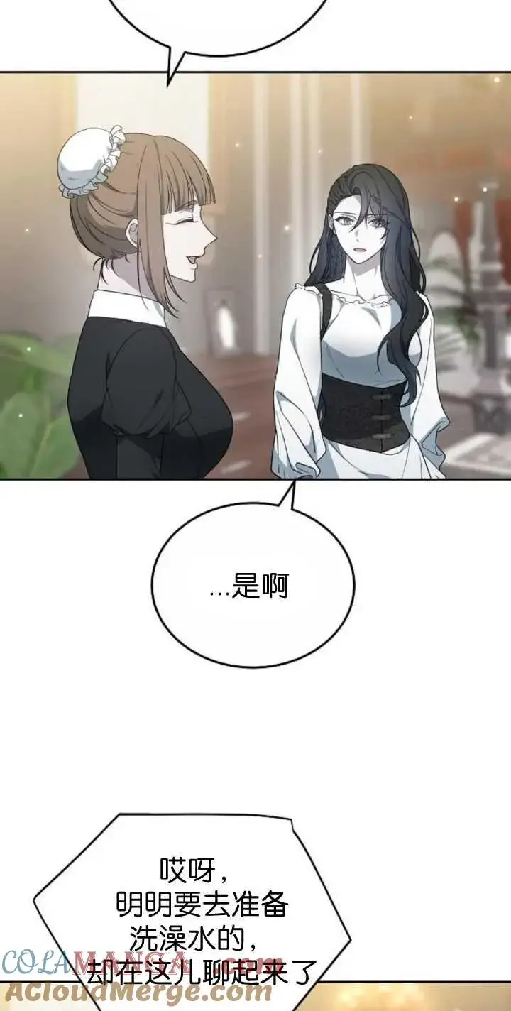 漫画《傲慢时代》第41话第19张图