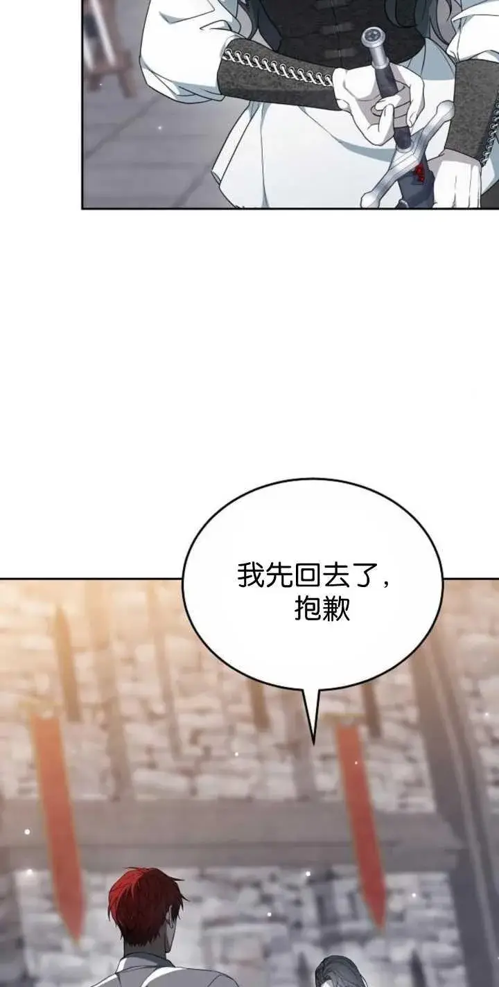 漫画《傲慢时代》第41话第2张图