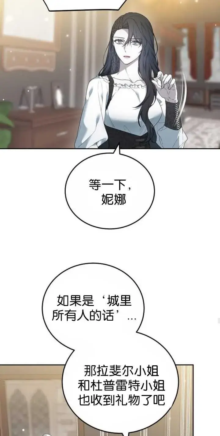 漫画《傲慢时代》第41话第20张图