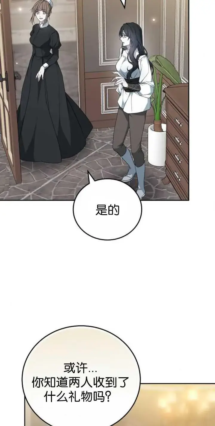 漫画《傲慢时代》第41话第21张图