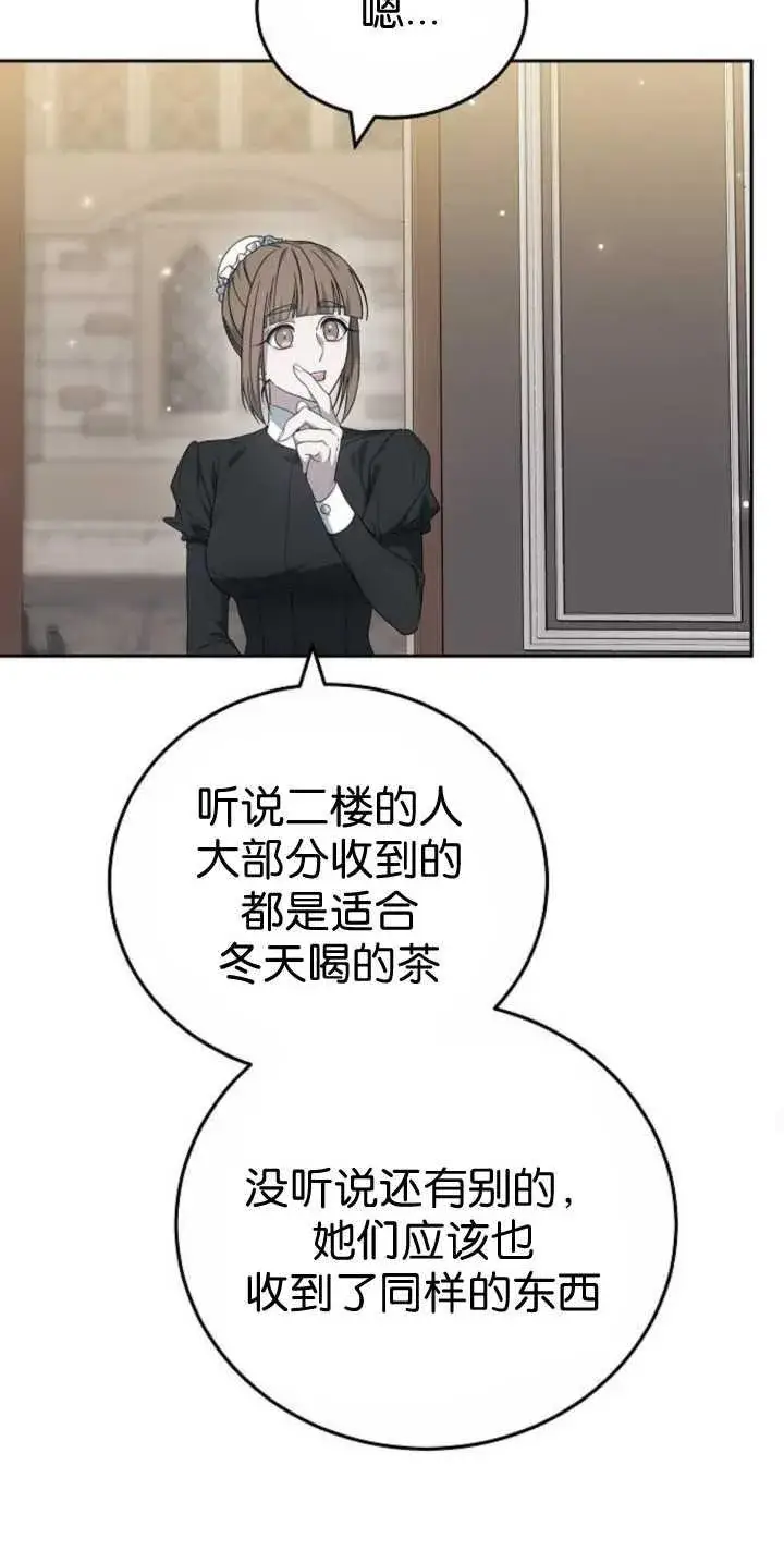 漫画《傲慢时代》第41话第23张图