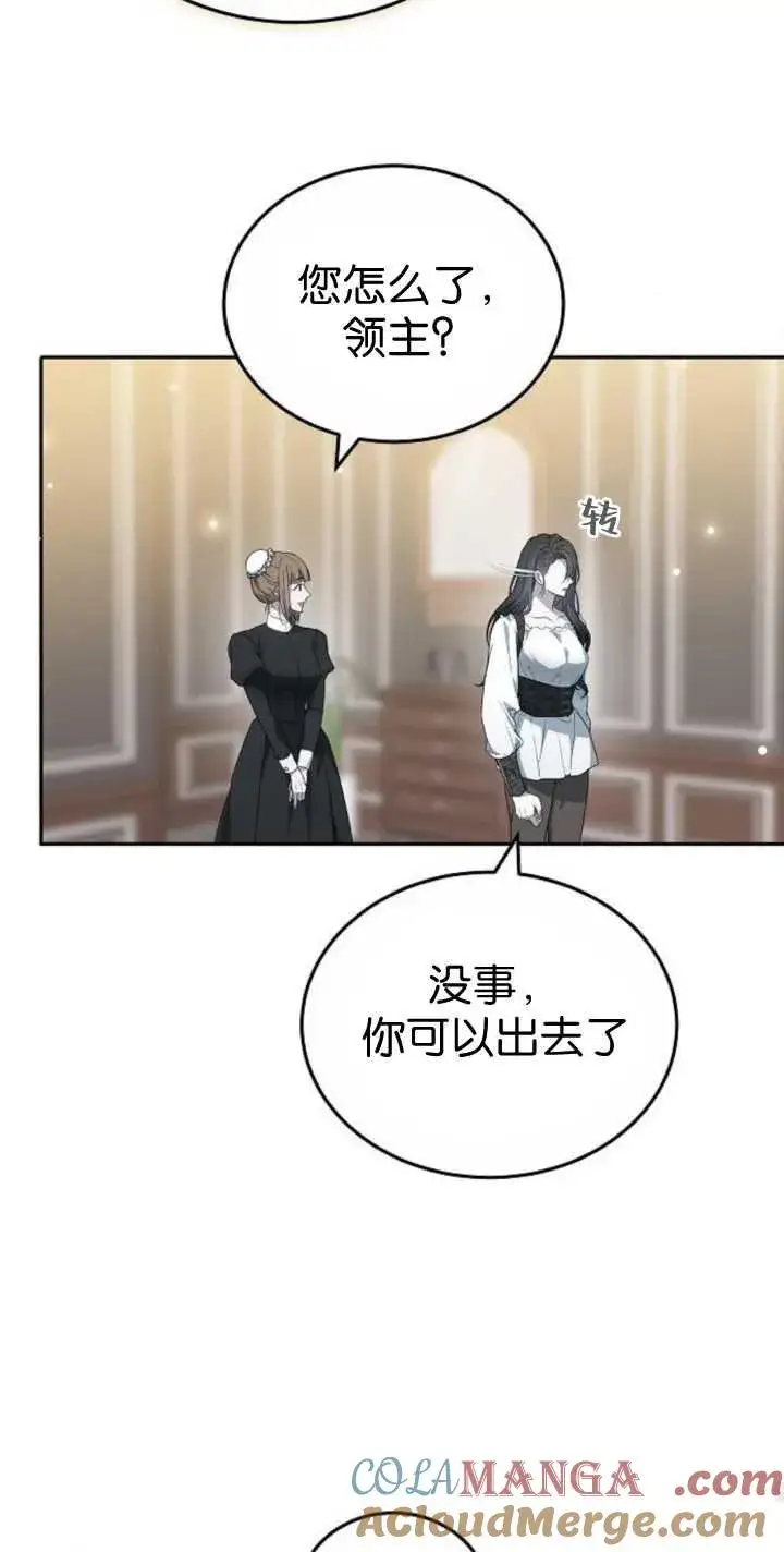 漫画《傲慢时代》第41话第25张图