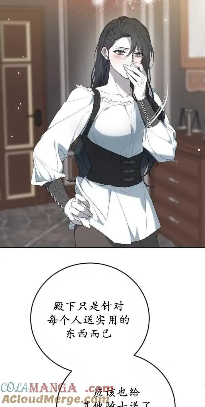 漫画《傲慢时代》第41话第28张图