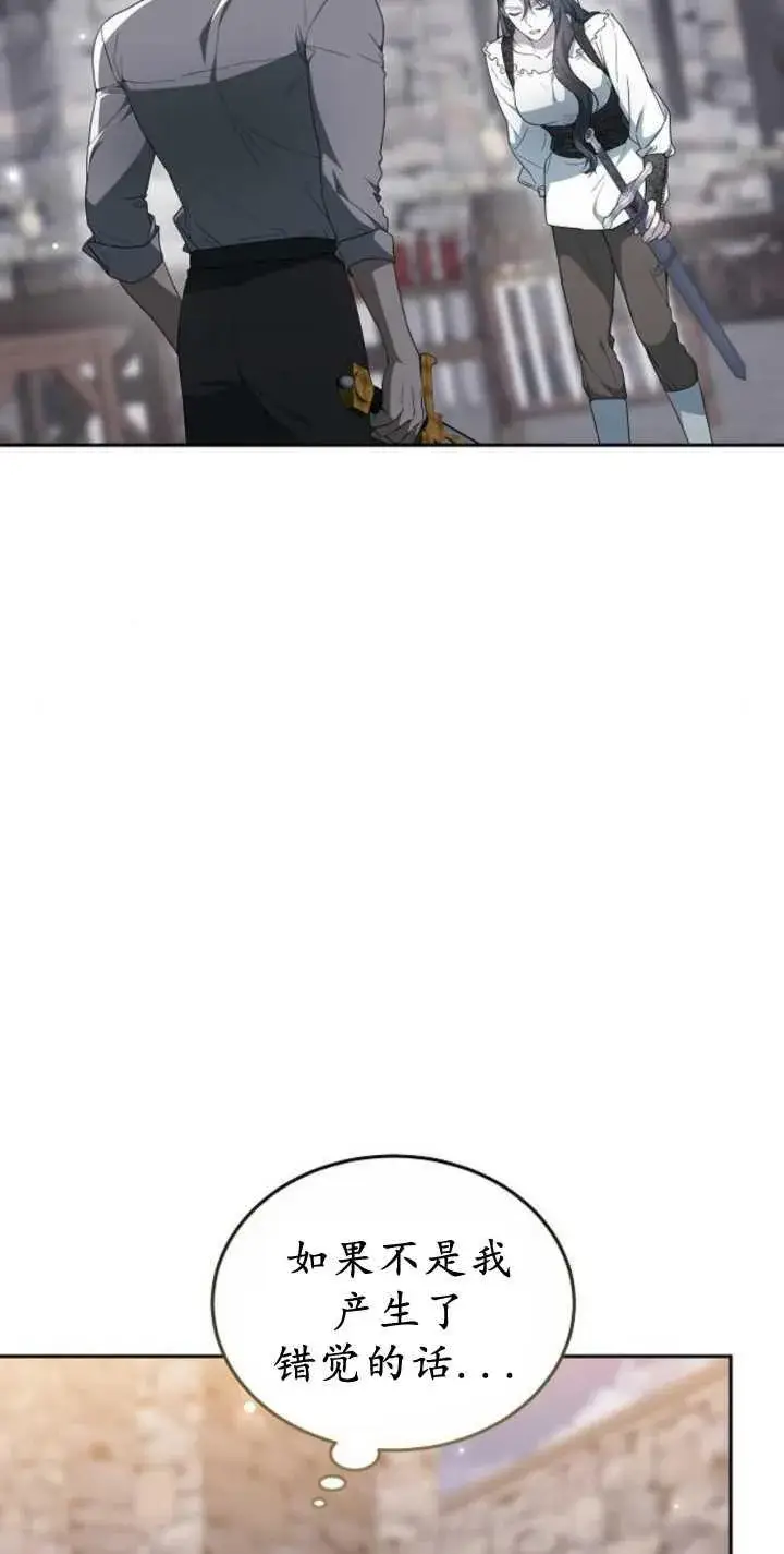 漫画《傲慢时代》第41话第3张图