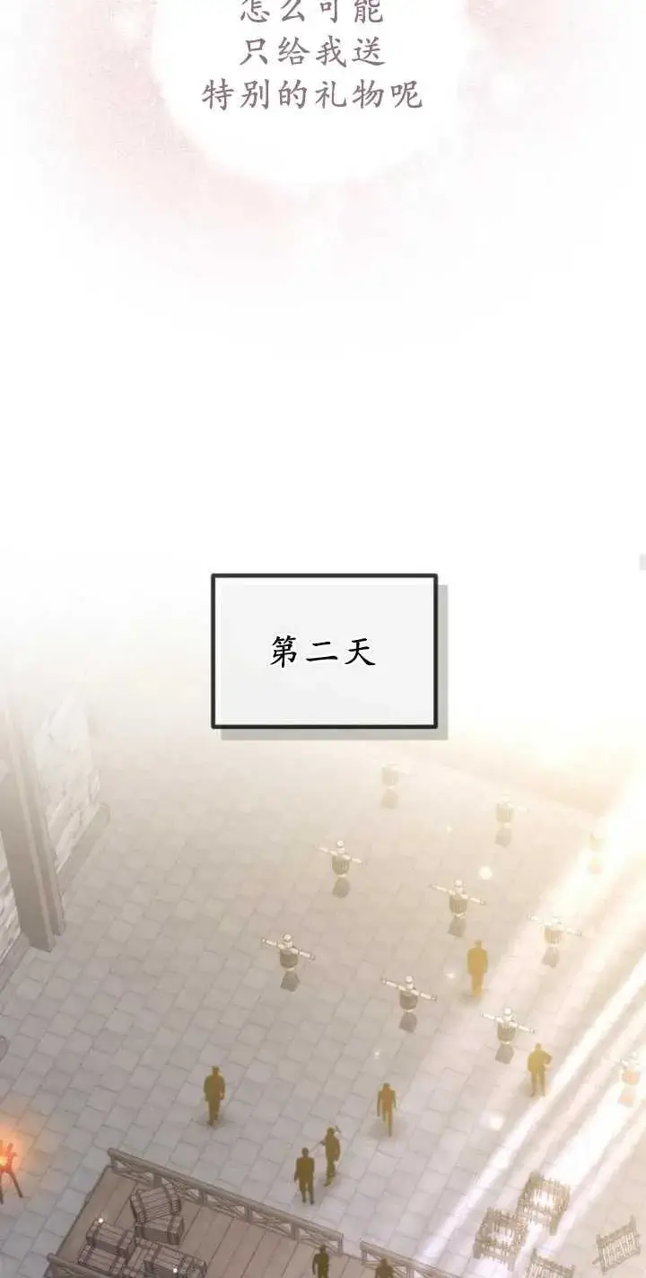 漫画《傲慢时代》第41话第30张图