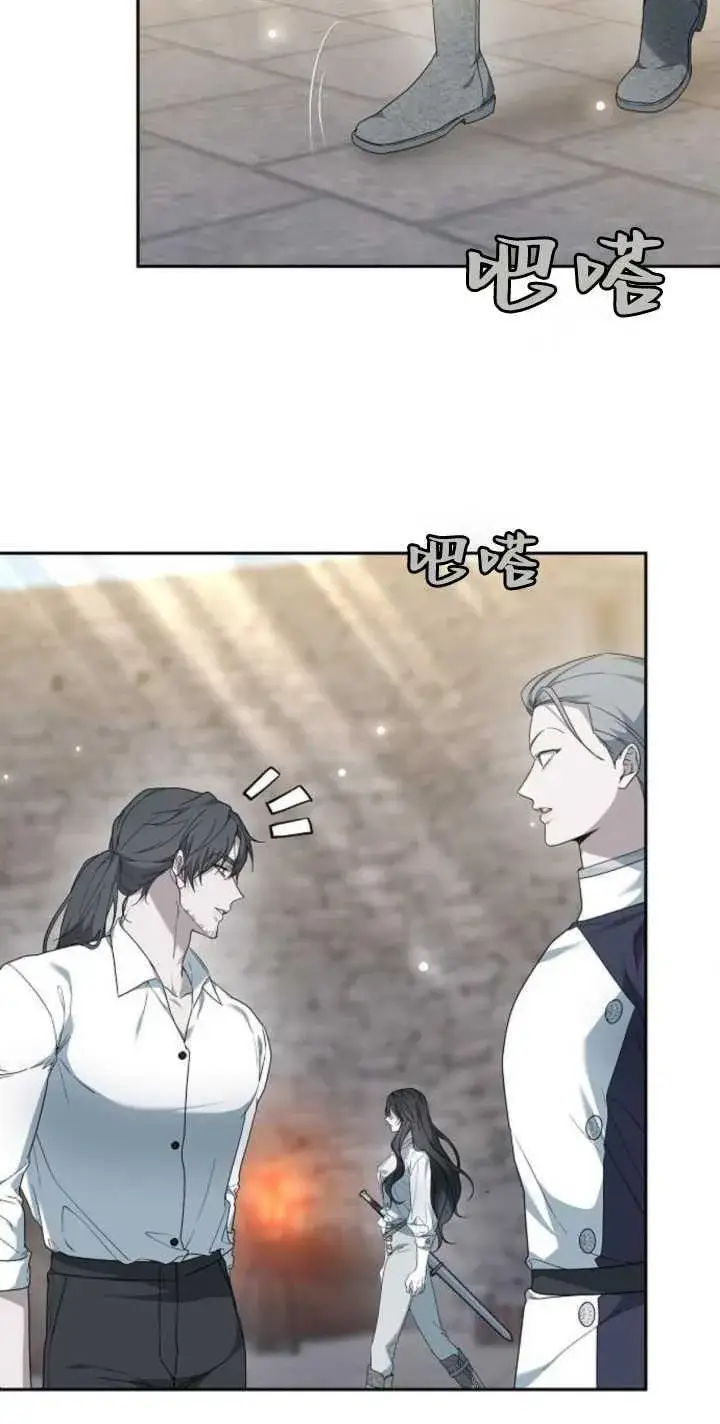 漫画《傲慢时代》第41话第32张图