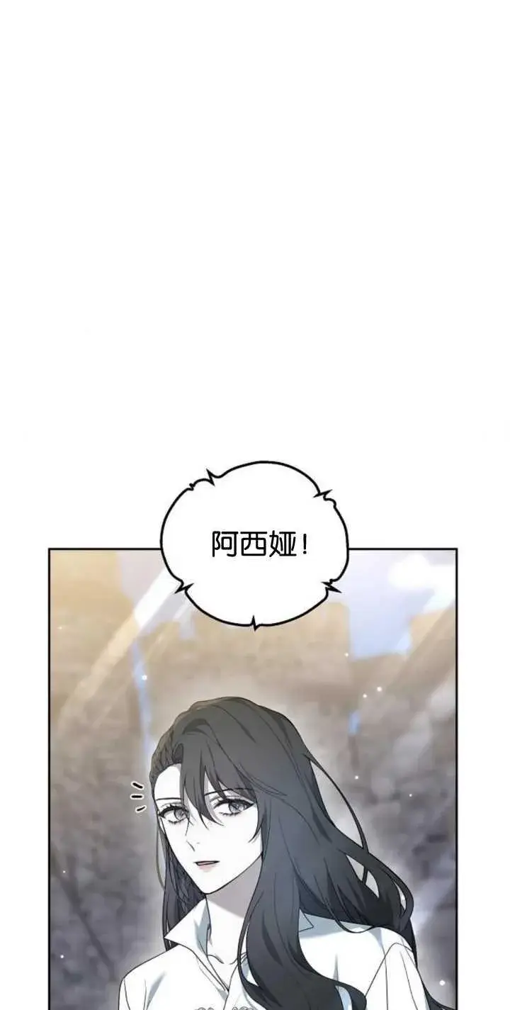 漫画《傲慢时代》第41话第33张图