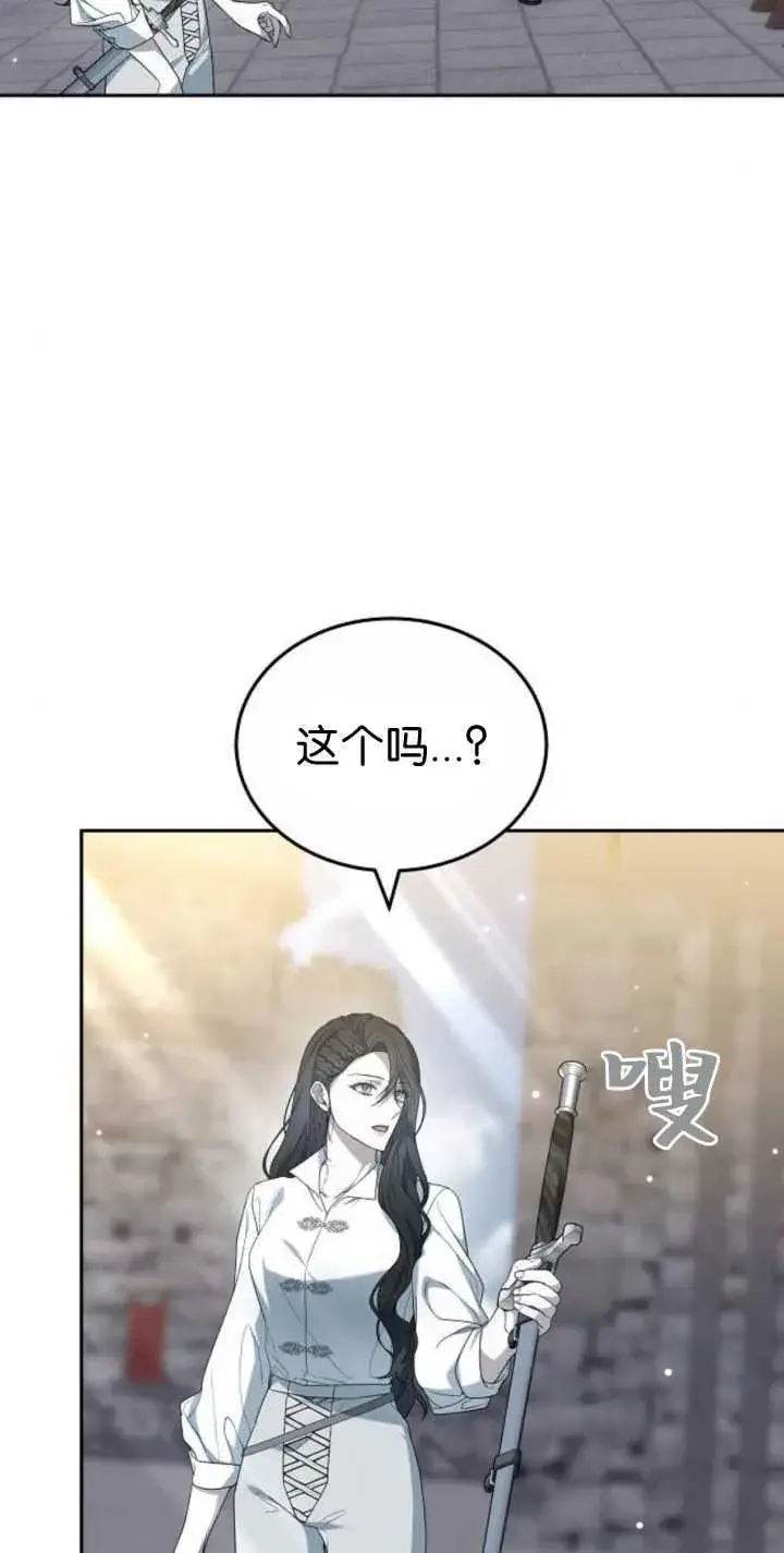 漫画《傲慢时代》第41话第35张图