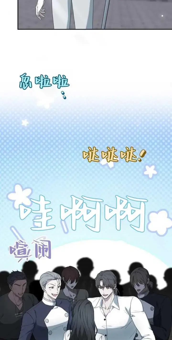 漫画《傲慢时代》第41话第36张图