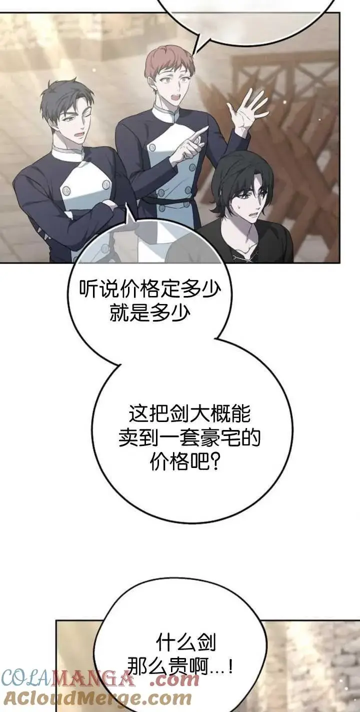 漫画《傲慢时代》第41话第40张图