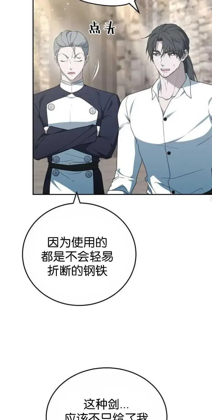 漫画《傲慢时代》第41话第41张图