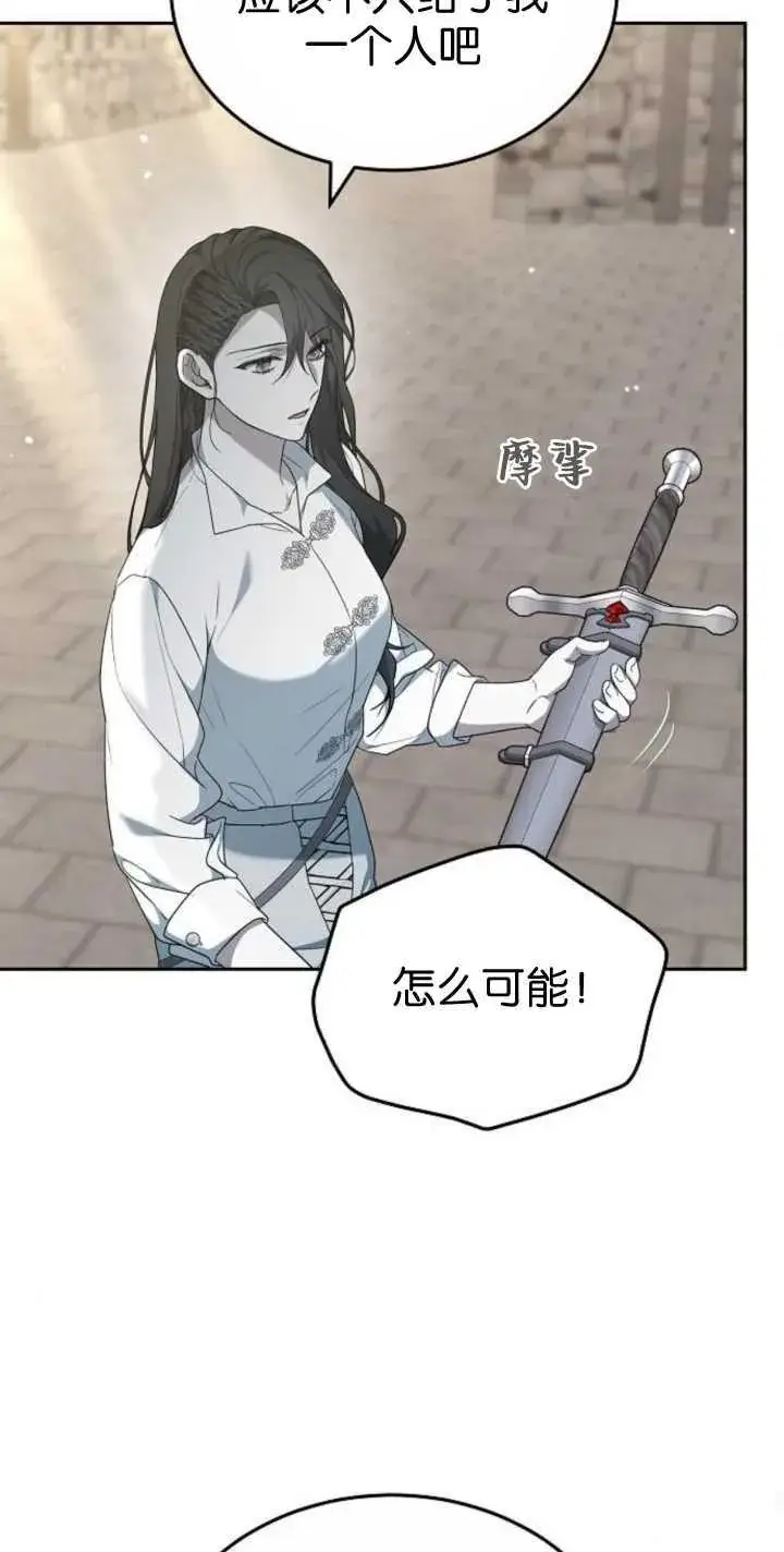 漫画《傲慢时代》第41话第42张图