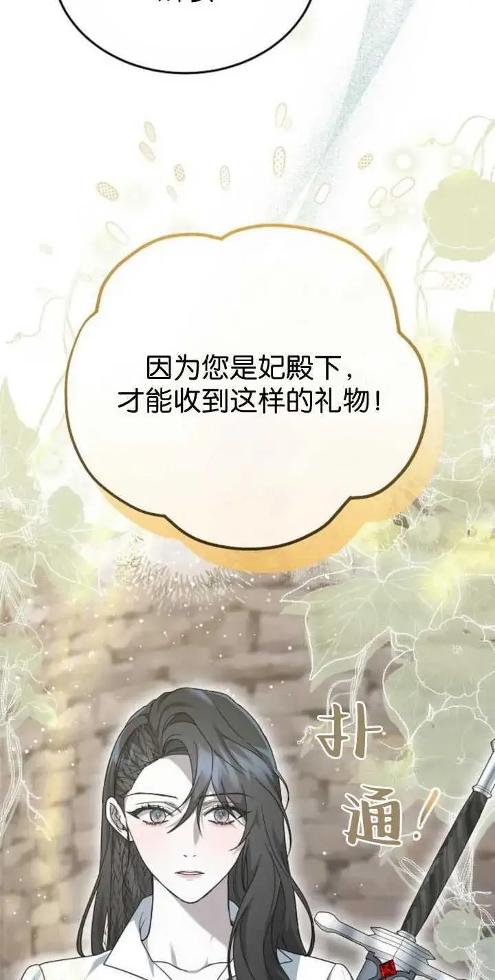 漫画《傲慢时代》第41话第44张图