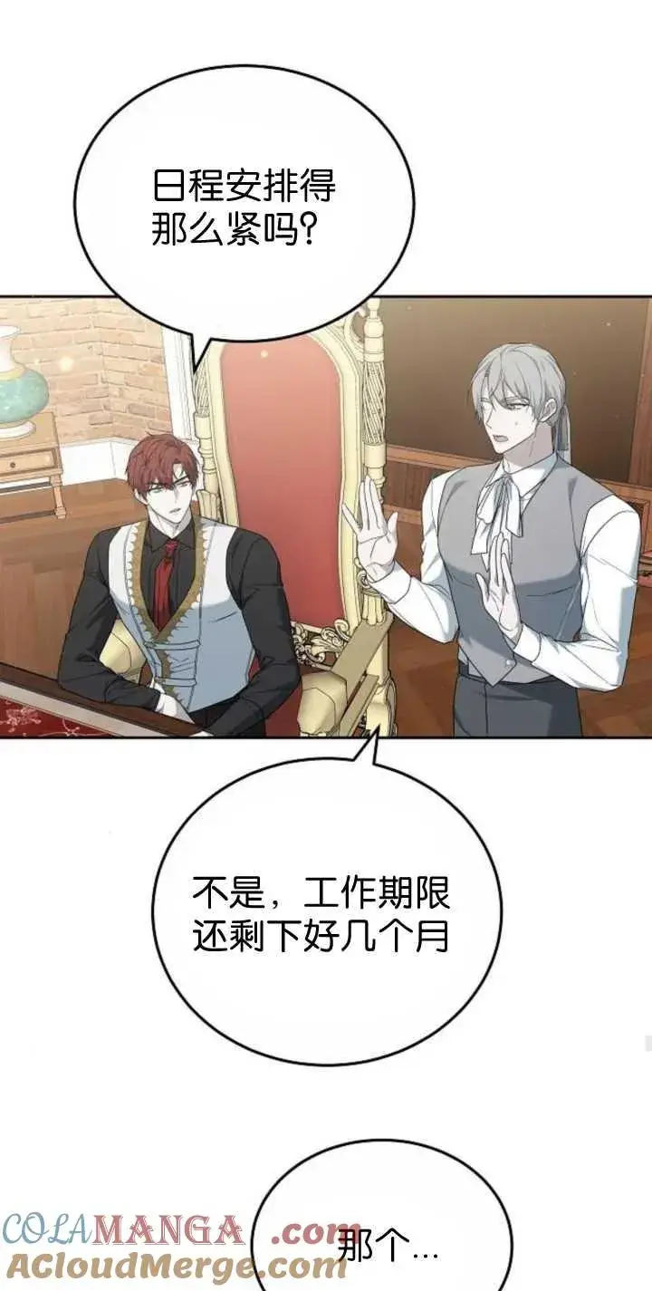 漫画《傲慢时代》第41话第52张图