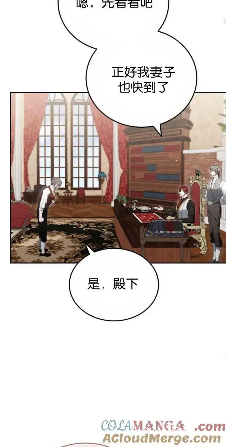 漫画《傲慢时代》第41话第55张图