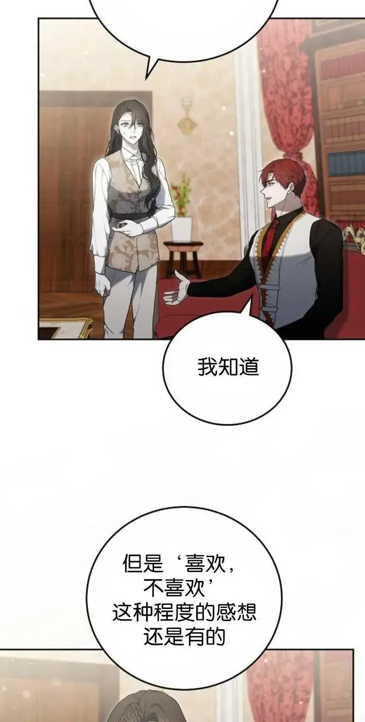 漫画《傲慢时代》第41话第60张图
