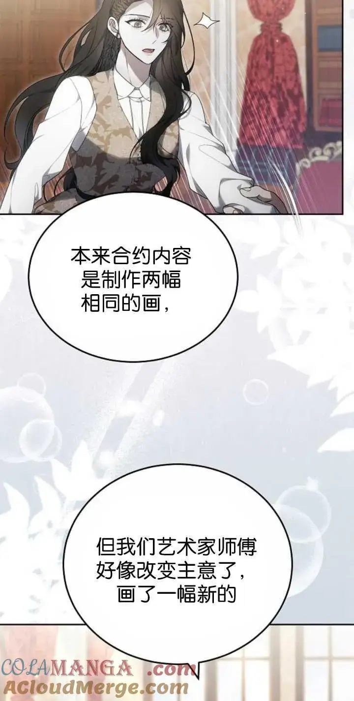 漫画《傲慢时代》第41话第61张图