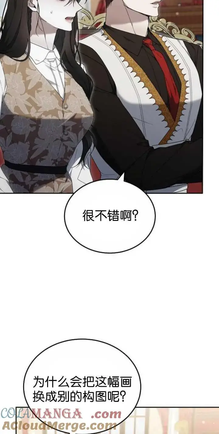 漫画《傲慢时代》第41话第67张图