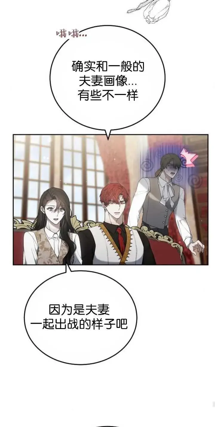 漫画《傲慢时代》第41话第72张图