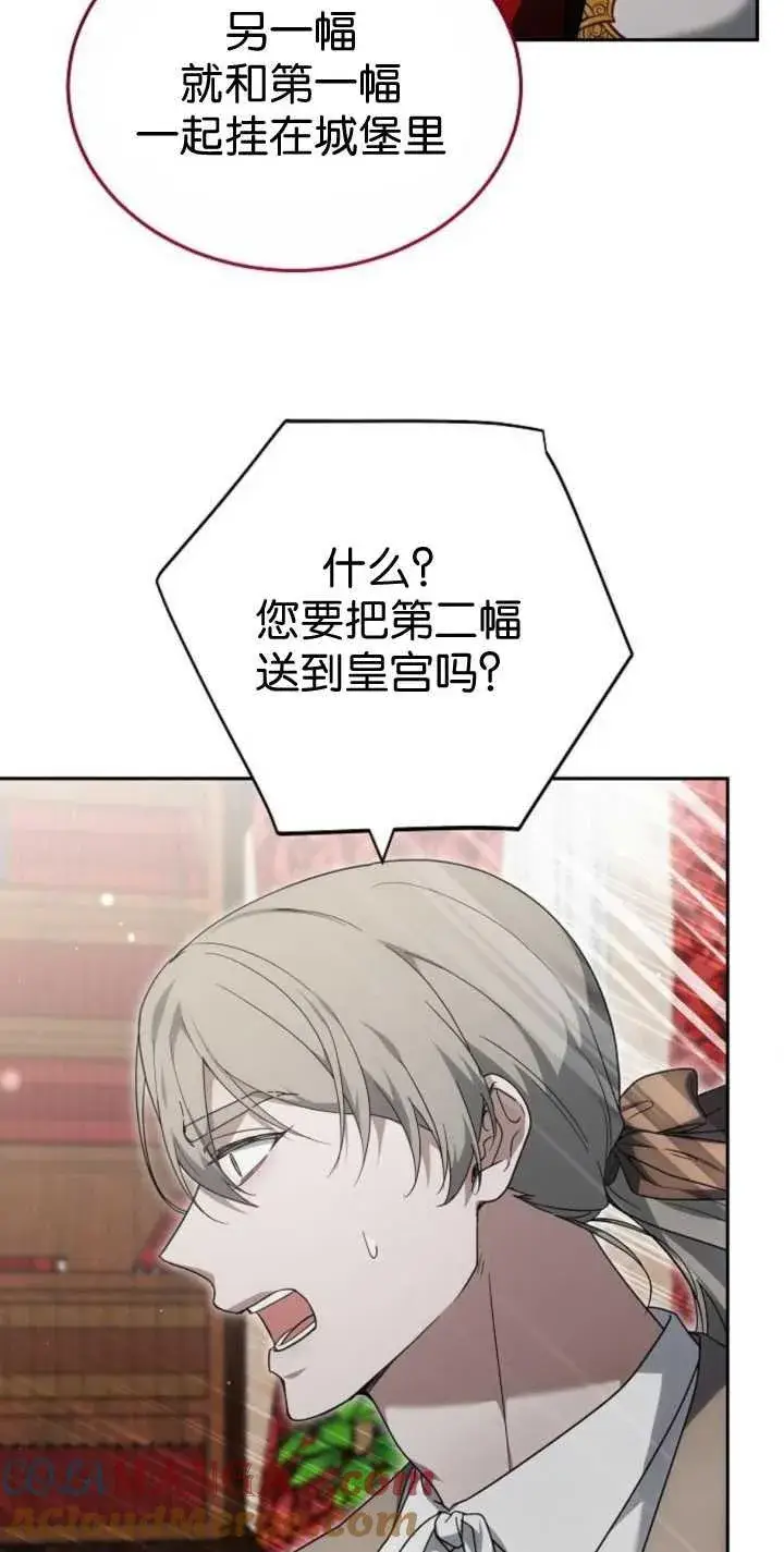 漫画《傲慢时代》第41话第76张图