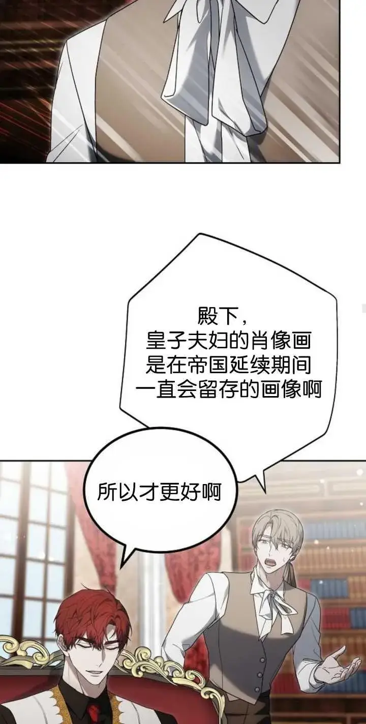 漫画《傲慢时代》第41话第77张图