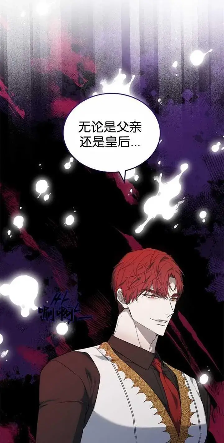 漫画《傲慢时代》第41话第84张图