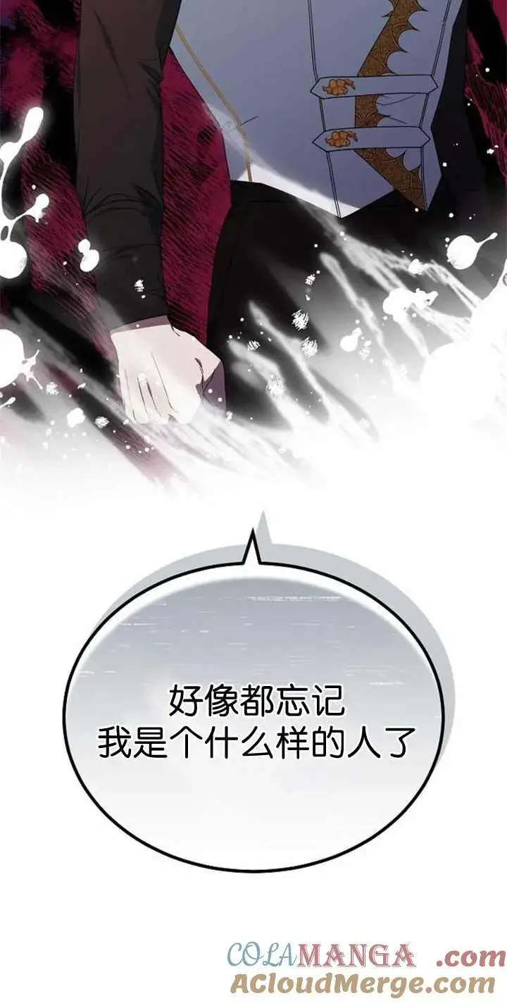 漫画《傲慢时代》第41话第85张图
