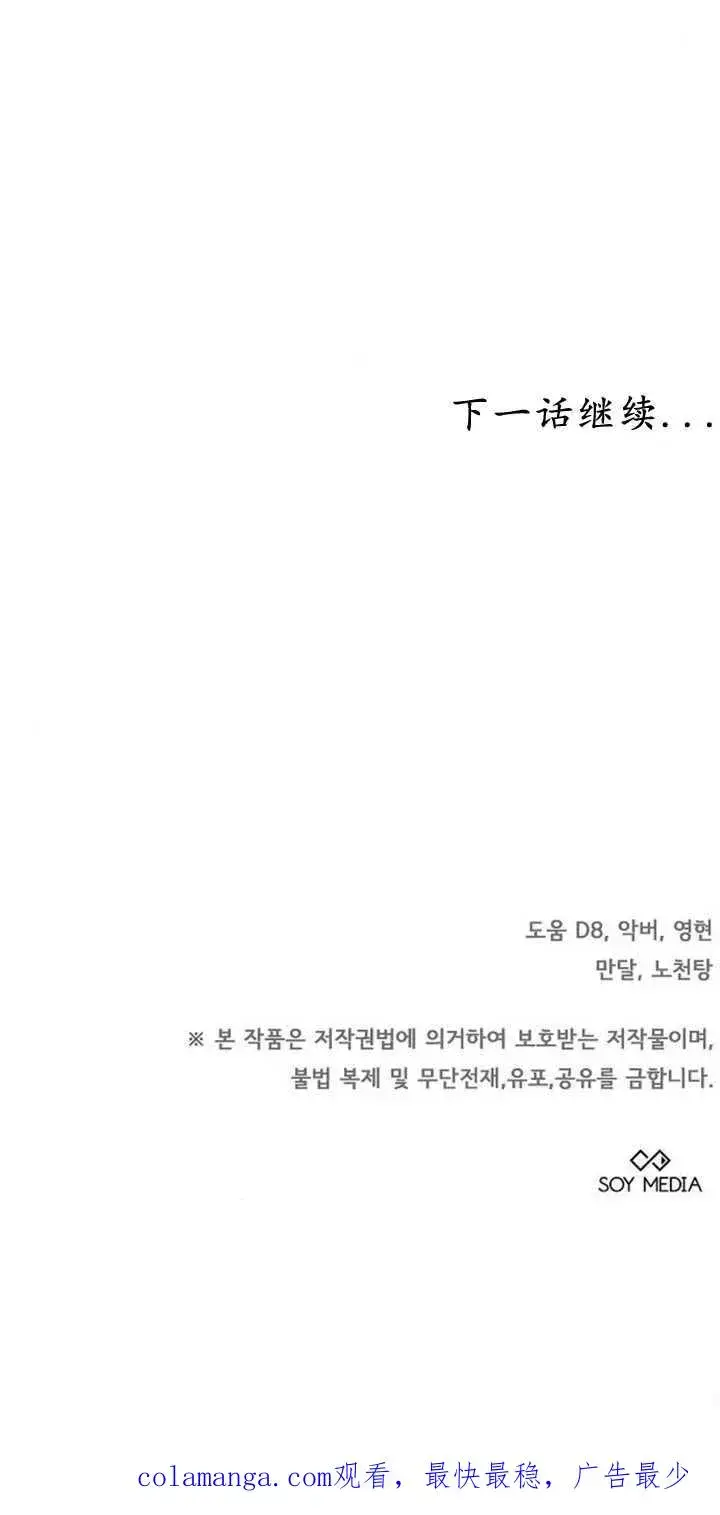 漫画《傲慢时代》第41话第86张图