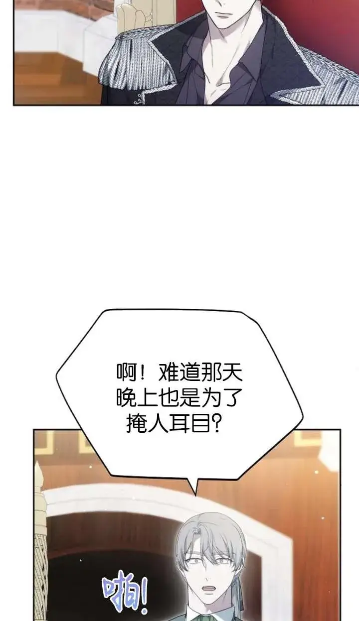 漫画《傲慢时代》第42话第100张图