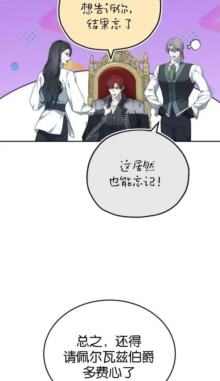 漫画《傲慢时代》第42话第102张图