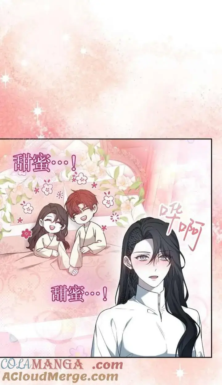 漫画《傲慢时代》第42话第105张图