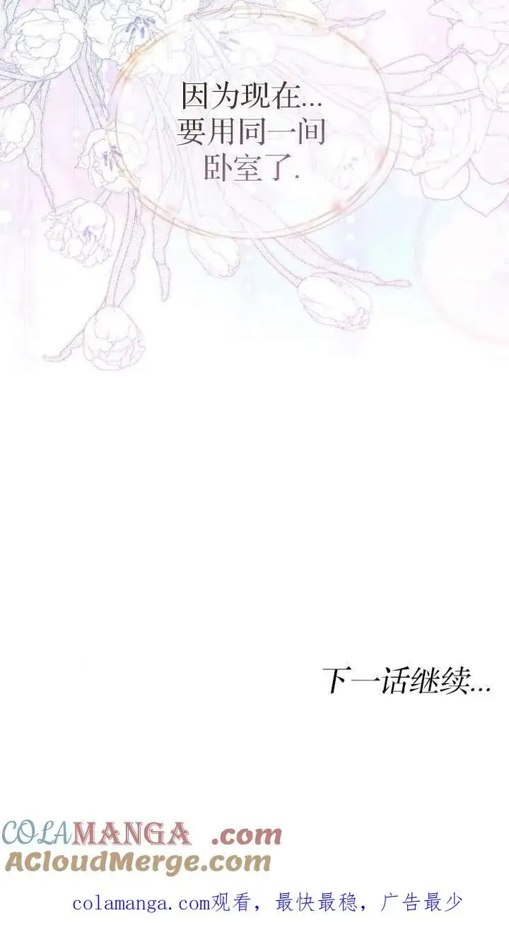 漫画《傲慢时代》第42话第109张图