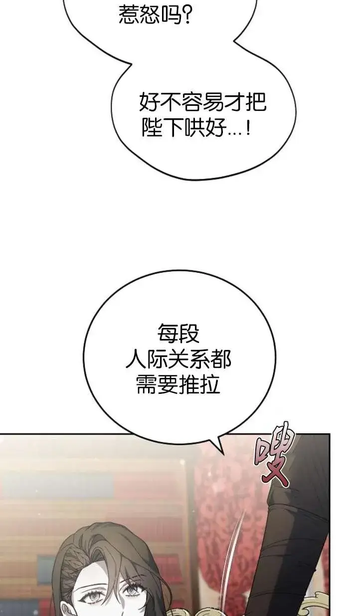 漫画《傲慢时代》第42话第2张图