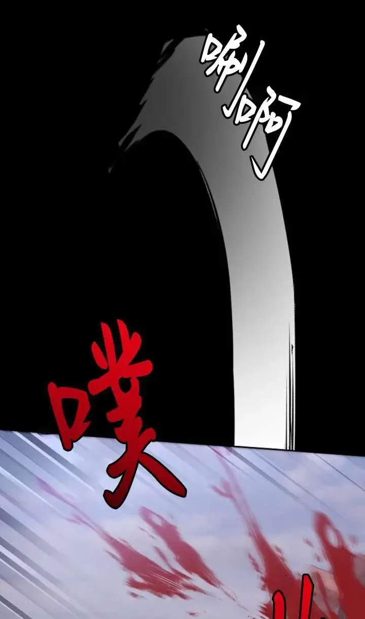 漫画《傲慢时代》第42话第28张图