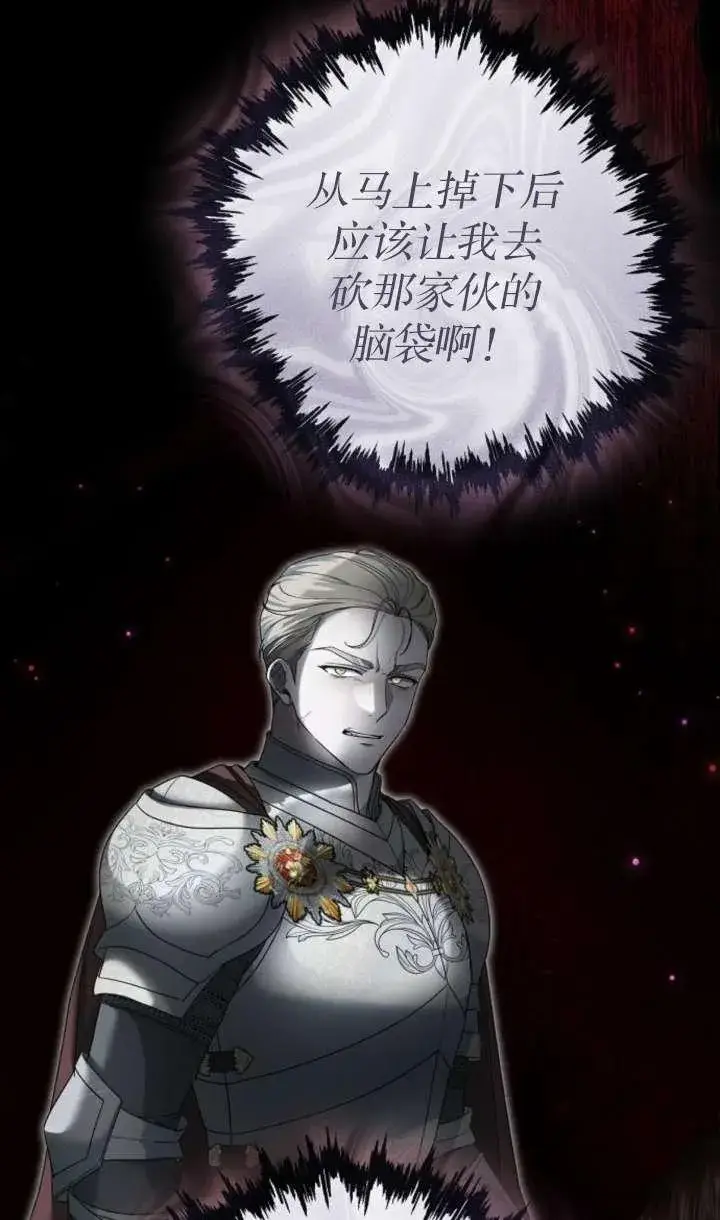 漫画《傲慢时代》第42话第34张图