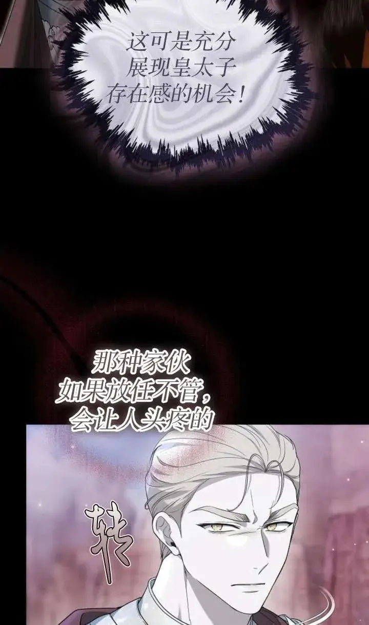 漫画《傲慢时代》第42话第35张图