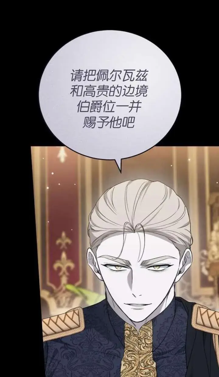漫画《傲慢时代》第42话第39张图