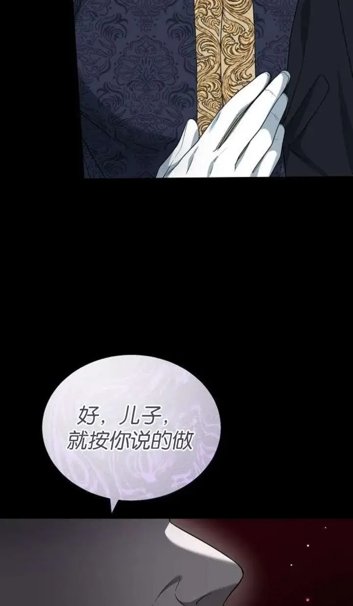 漫画《傲慢时代》第42话第40张图