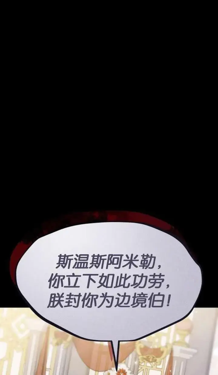 漫画《傲慢时代》第42话第42张图
